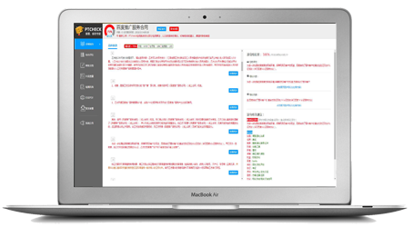 PTCheck论文抄袭检测系统